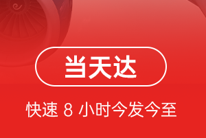 武汉机场快递航空货运公司【机场