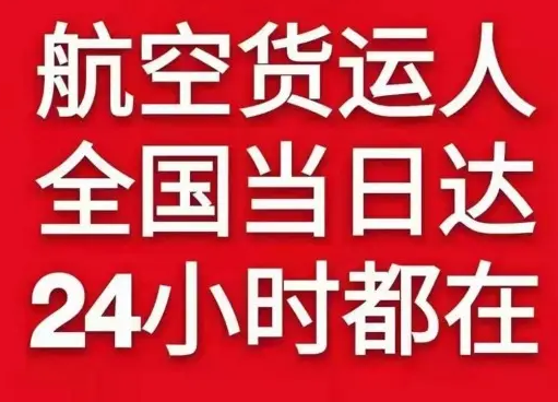 武汉机场快递货物、航空货运:物流行业各岗位招聘